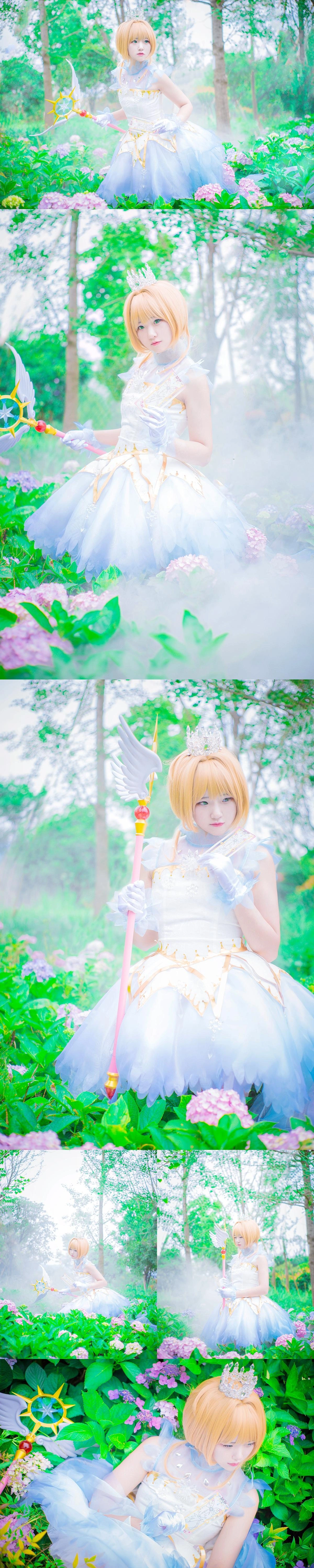 夏柠柠 - NO.52 魔卡少女樱COS木之本樱 1